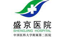 盛京醫(yī)院